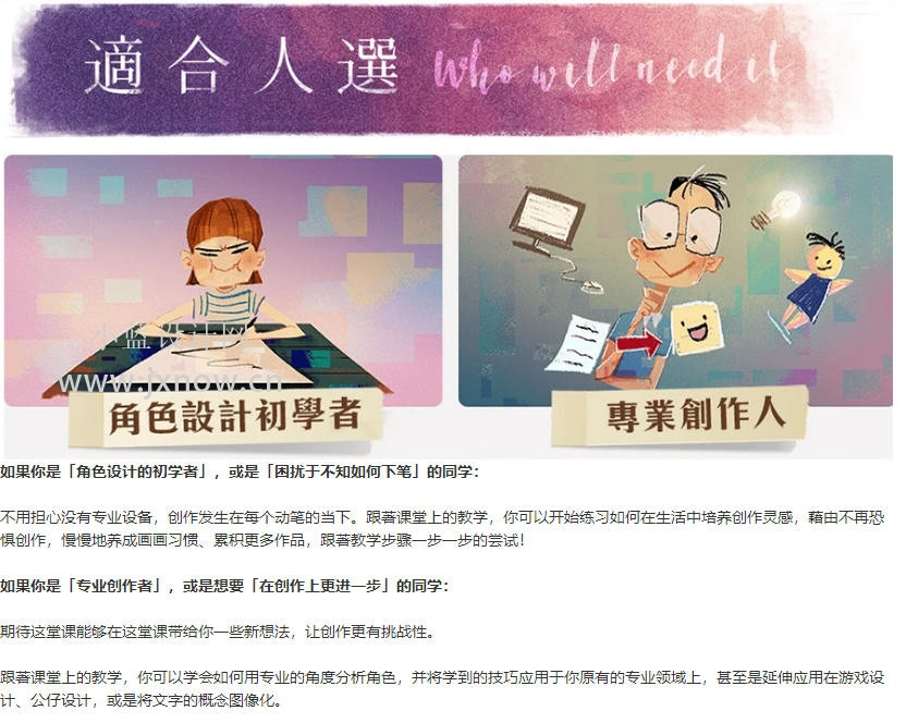 打动人心的创作秘密，画出个性的角色设计百度云网盘下载