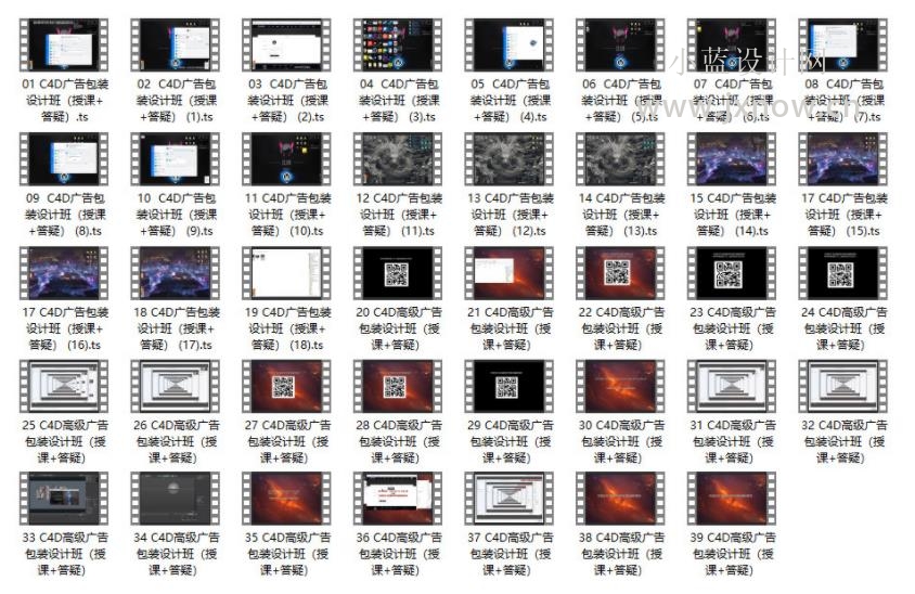 C4D广告包装设计班课程百度云网盘下载